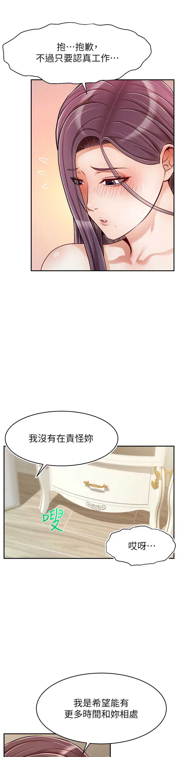 爸爸,请进!