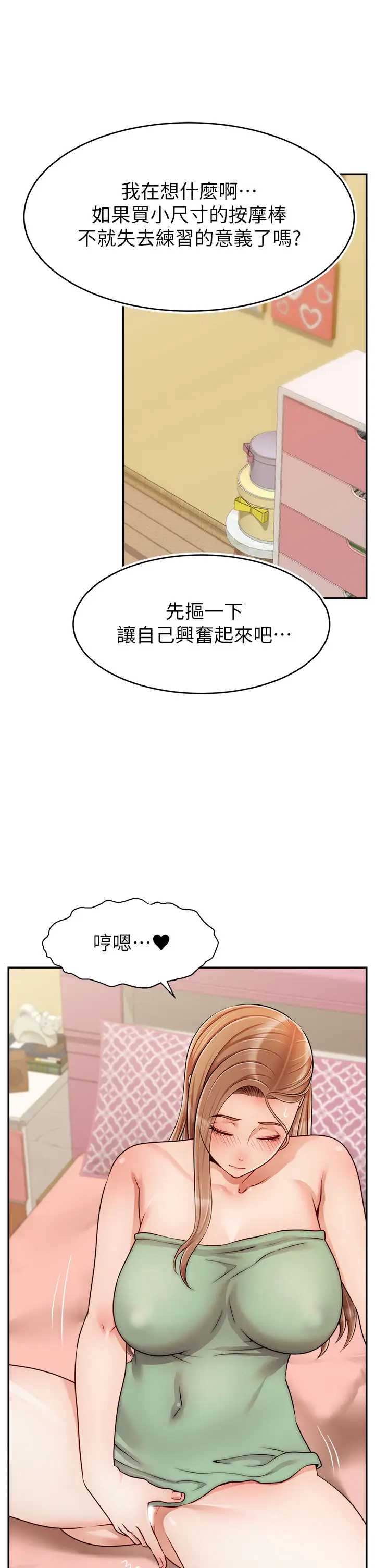 爸爸,请进!