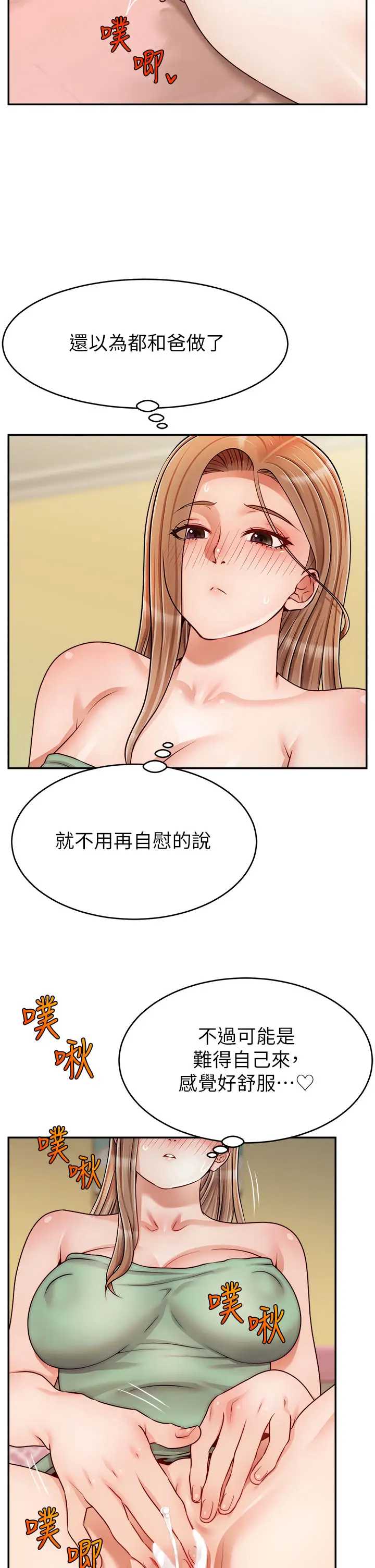 爸爸,请进!