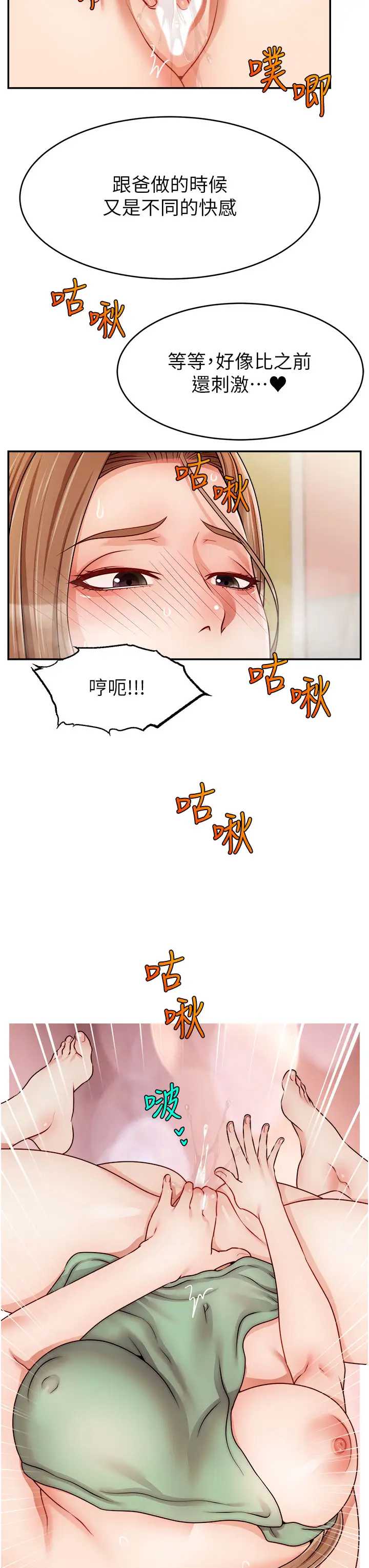 爸爸,请进!