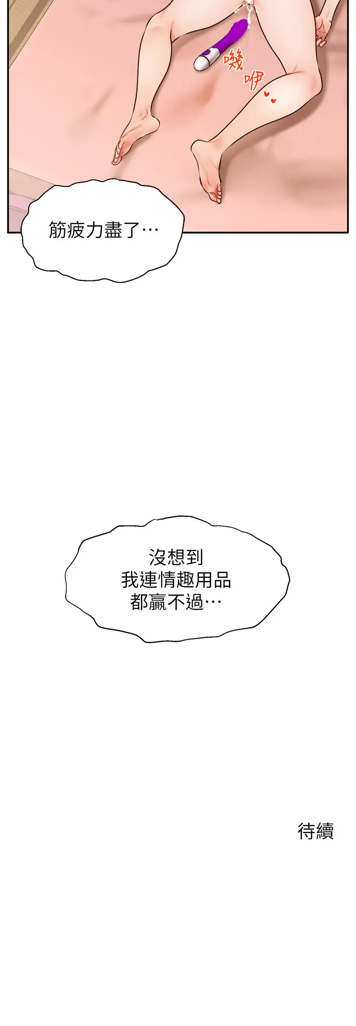 爸爸,请进!