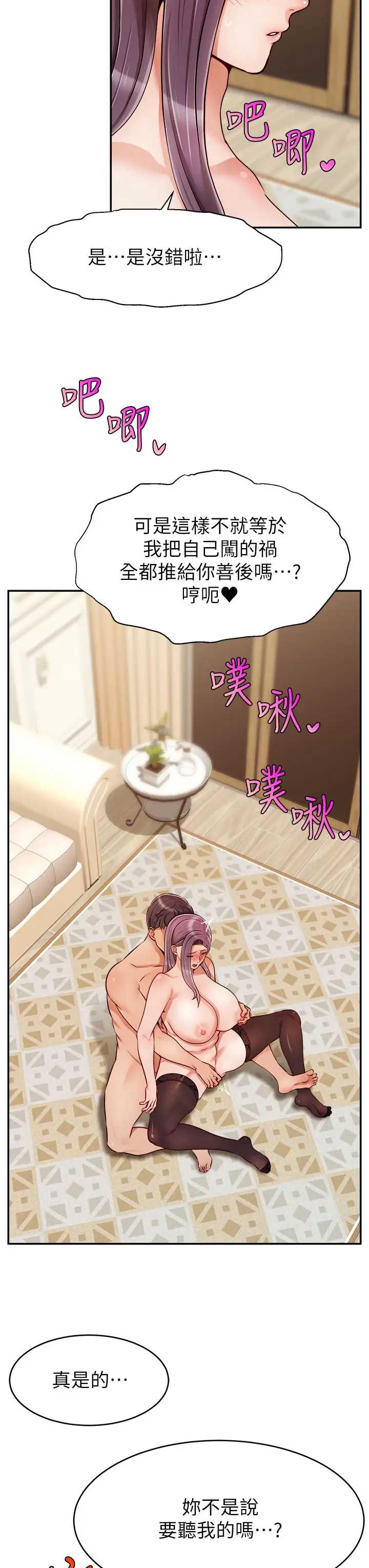 爸爸,请进!