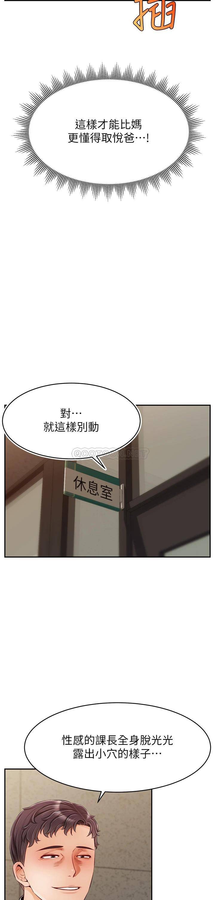爸爸,请进!