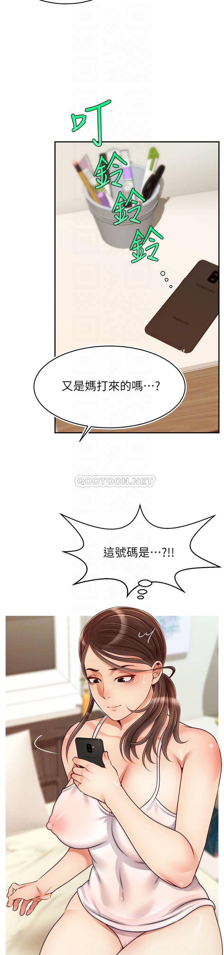 爸爸,请进!