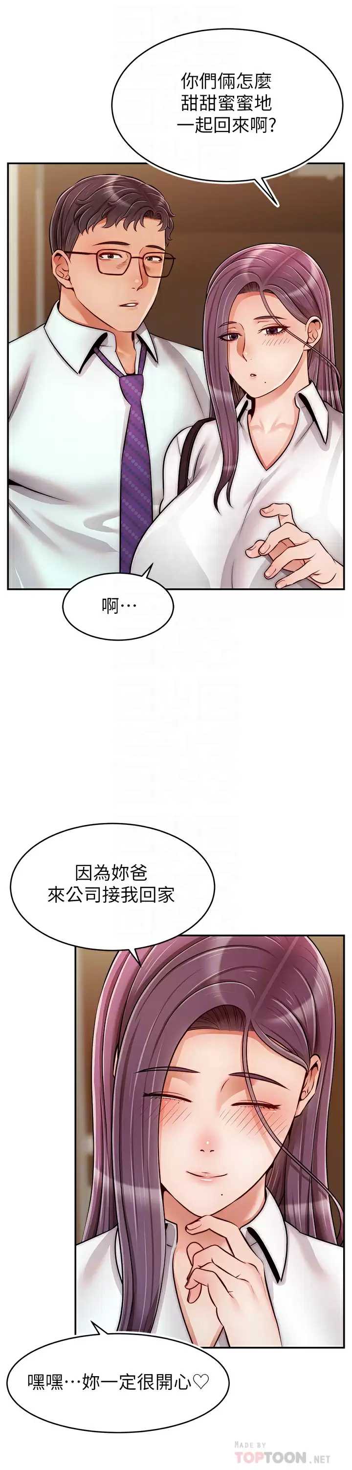 爸爸,请进!