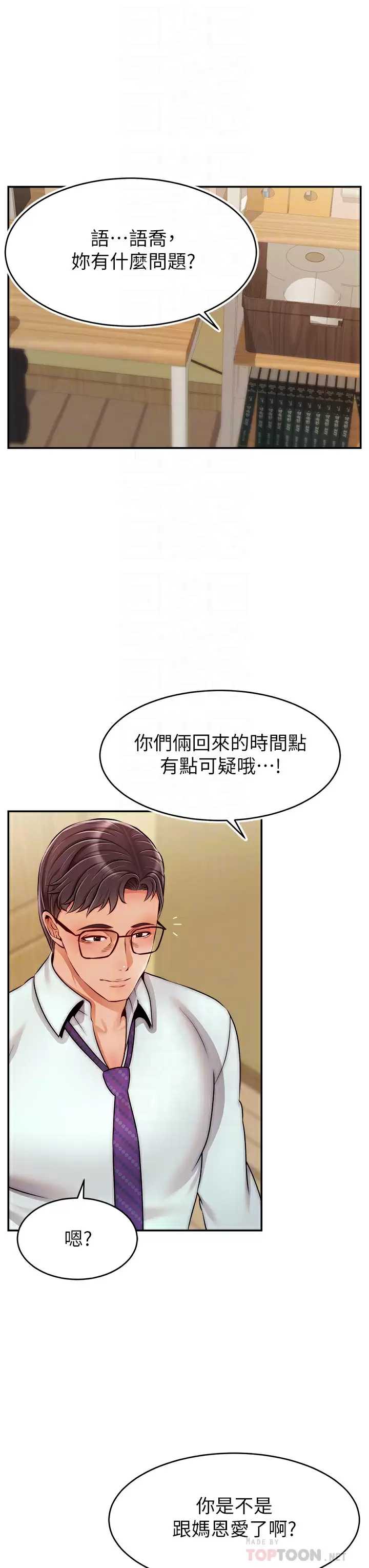 爸爸,请进!