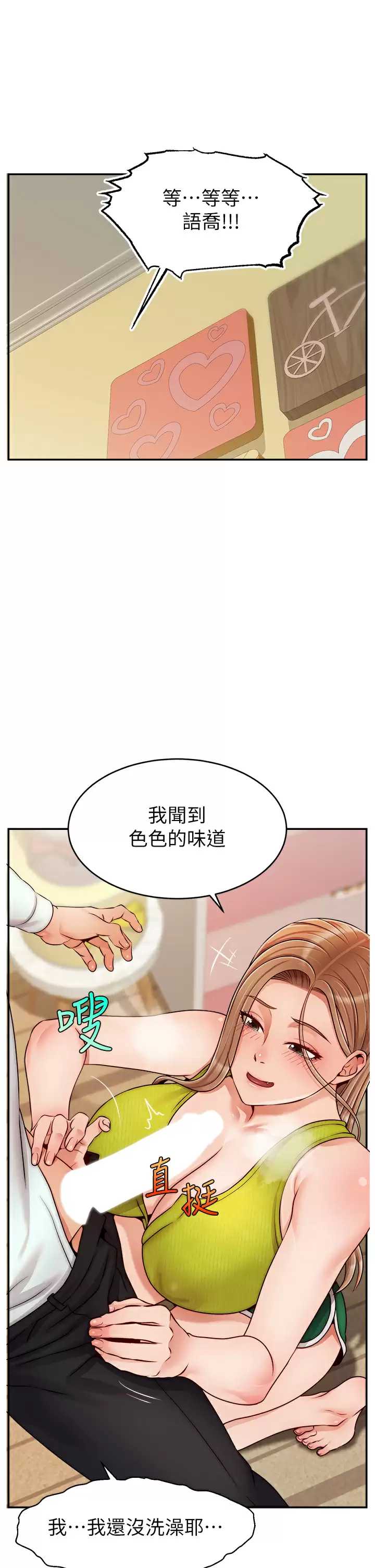 爸爸,请进!