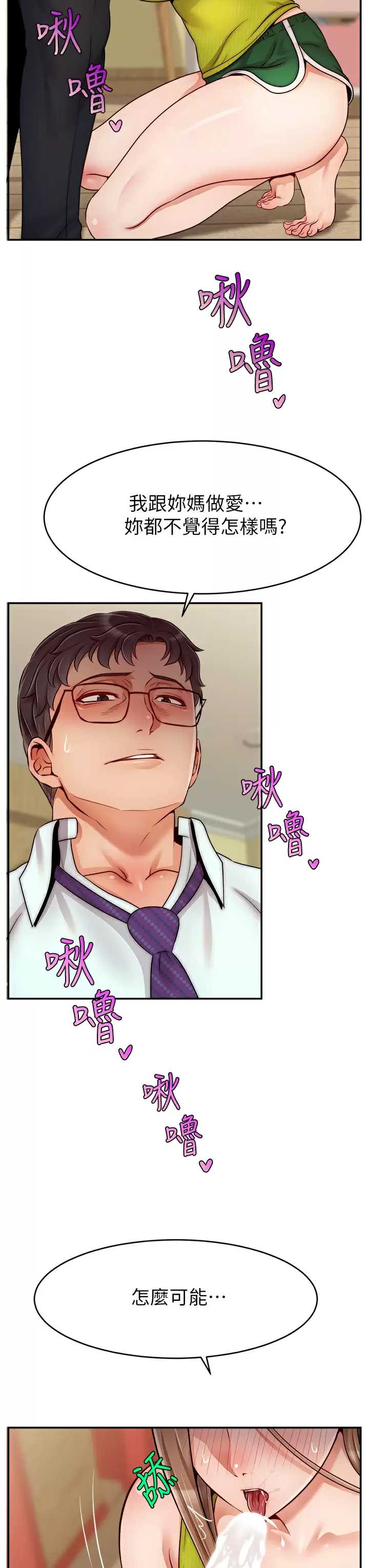 爸爸,请进!