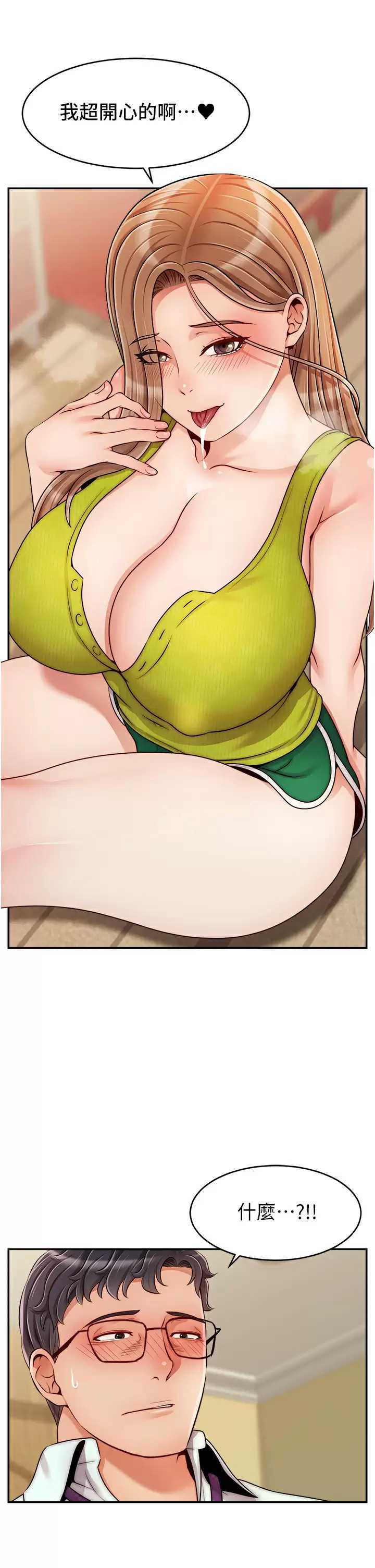 爸爸,请进!