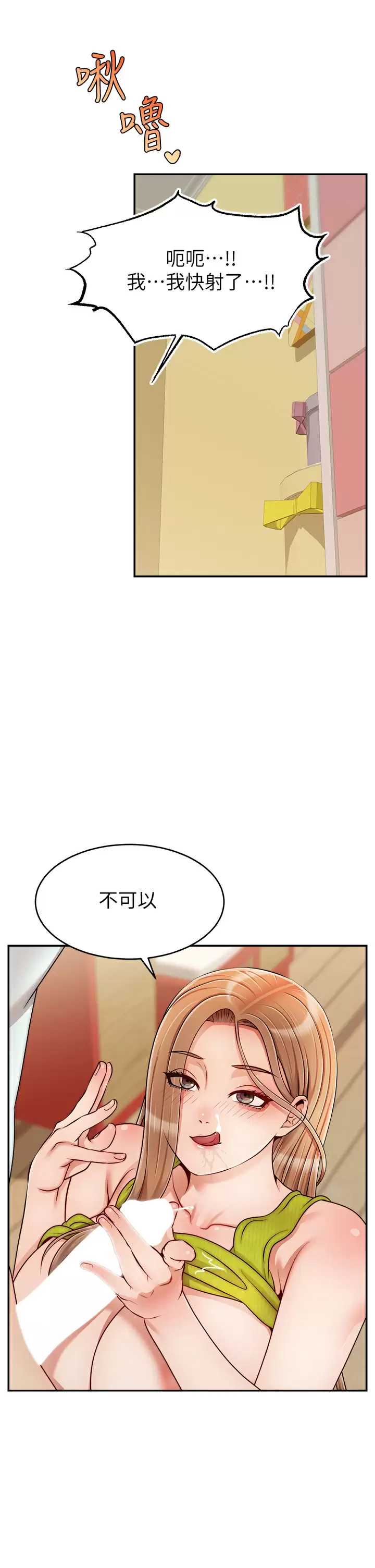 爸爸,请进!
