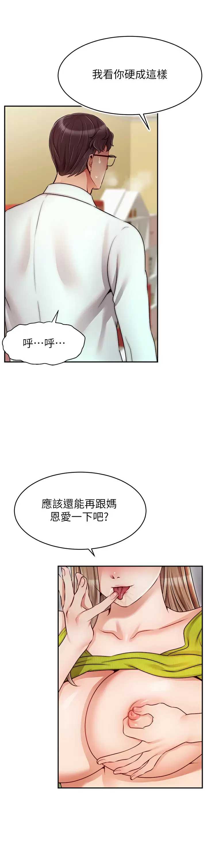 爸爸,请进!