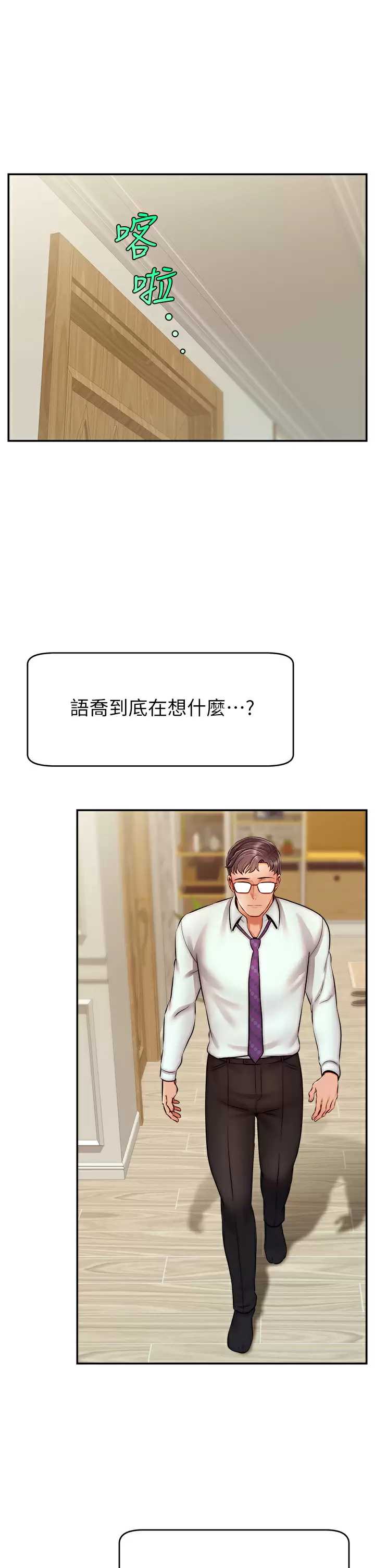 爸爸,请进!