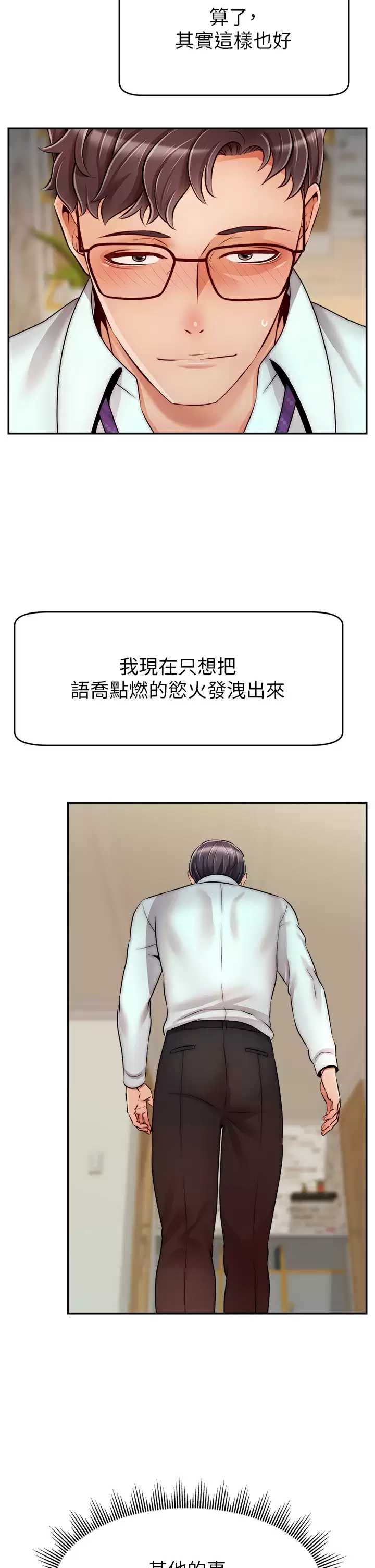 爸爸,请进!