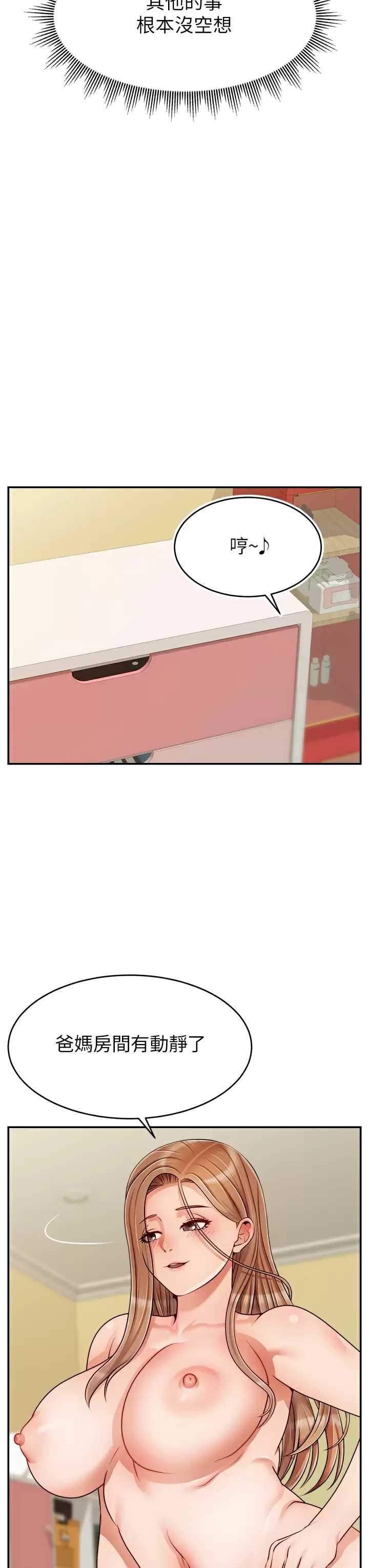爸爸,请进!