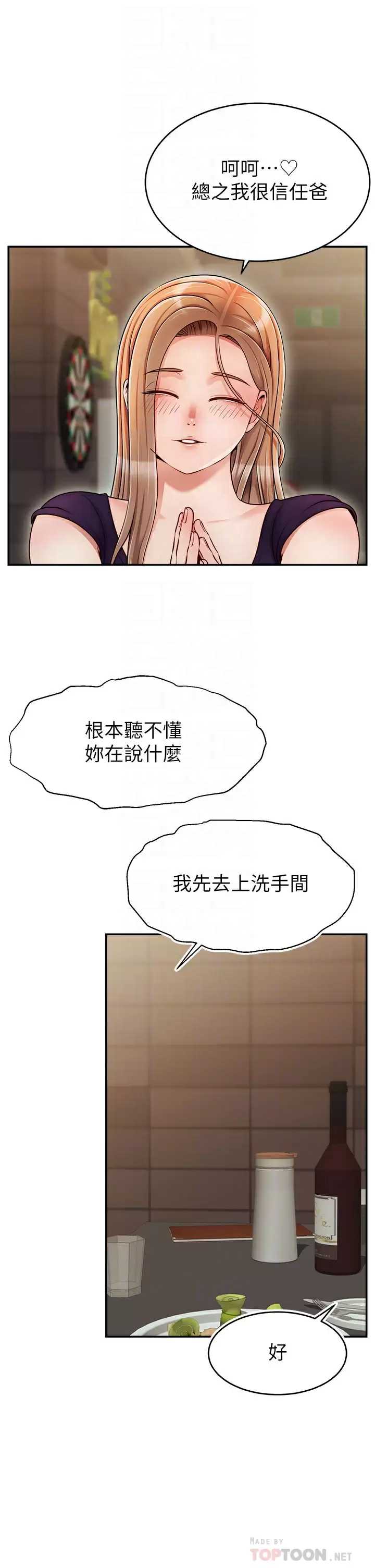 爸爸,请进!