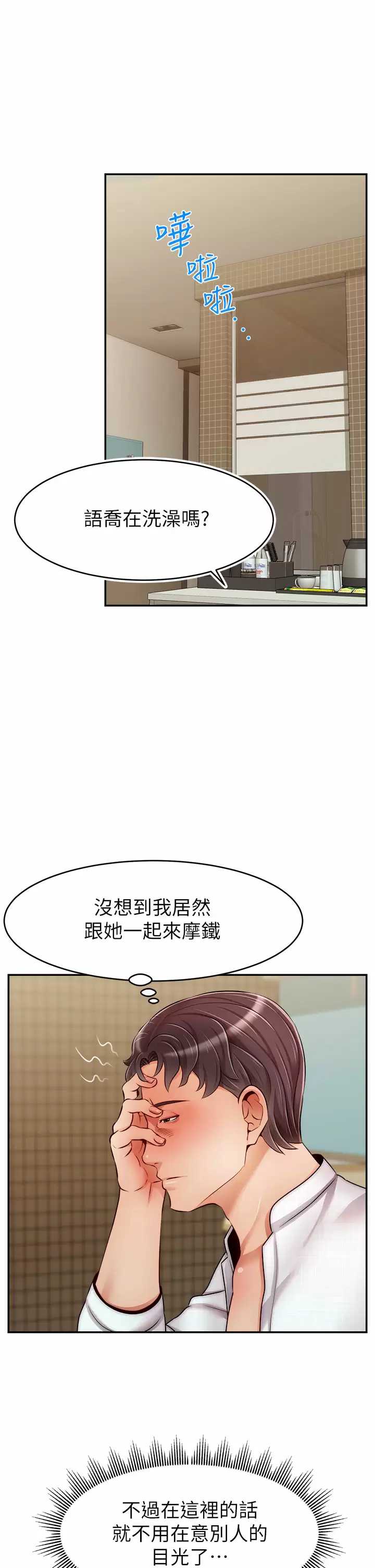 爸爸,请进!