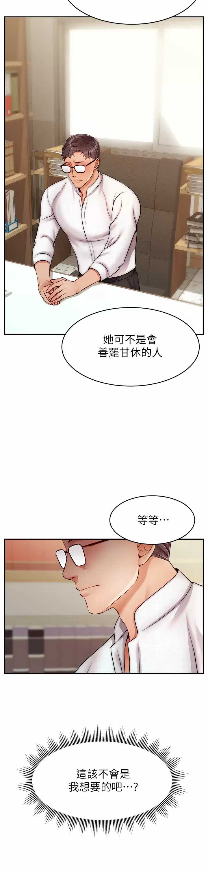 爸爸,请进!