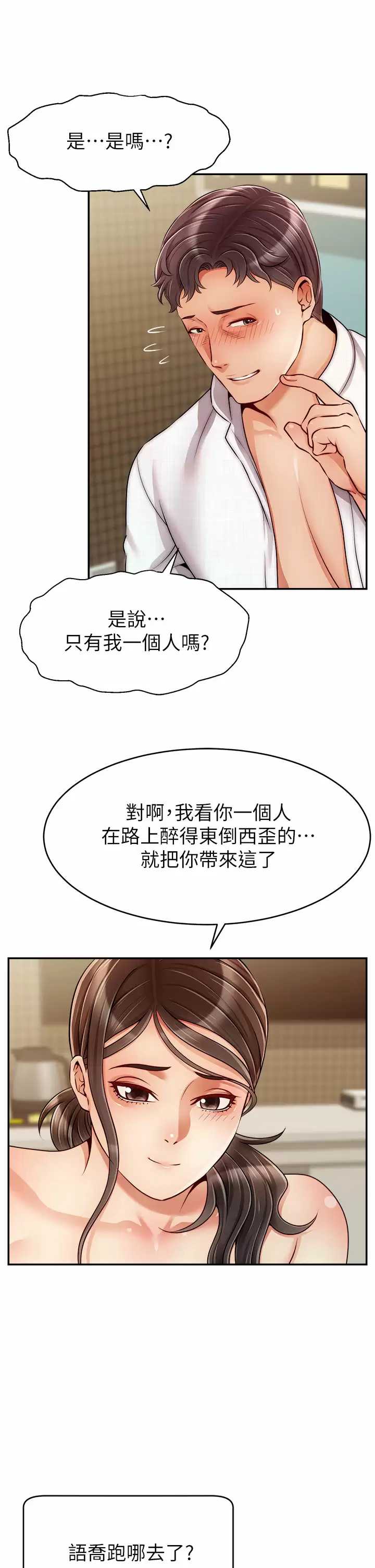 爸爸,请进!