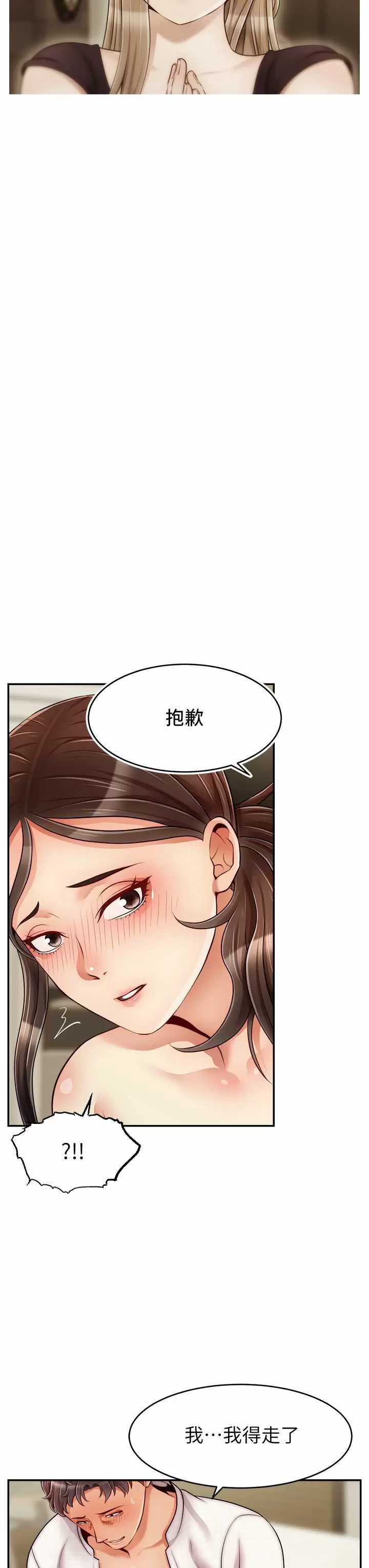 爸爸,请进!