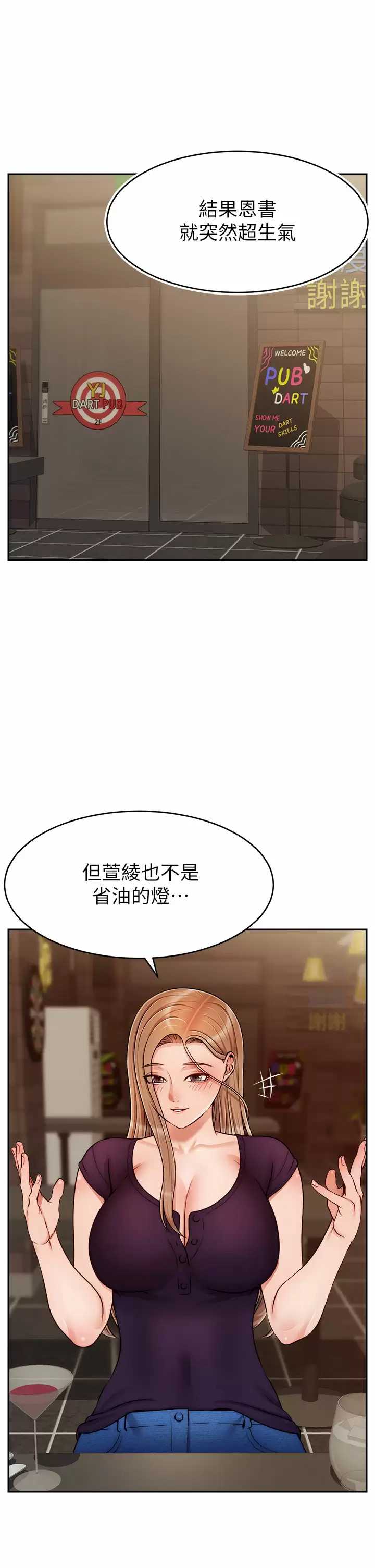 爸爸,请进!