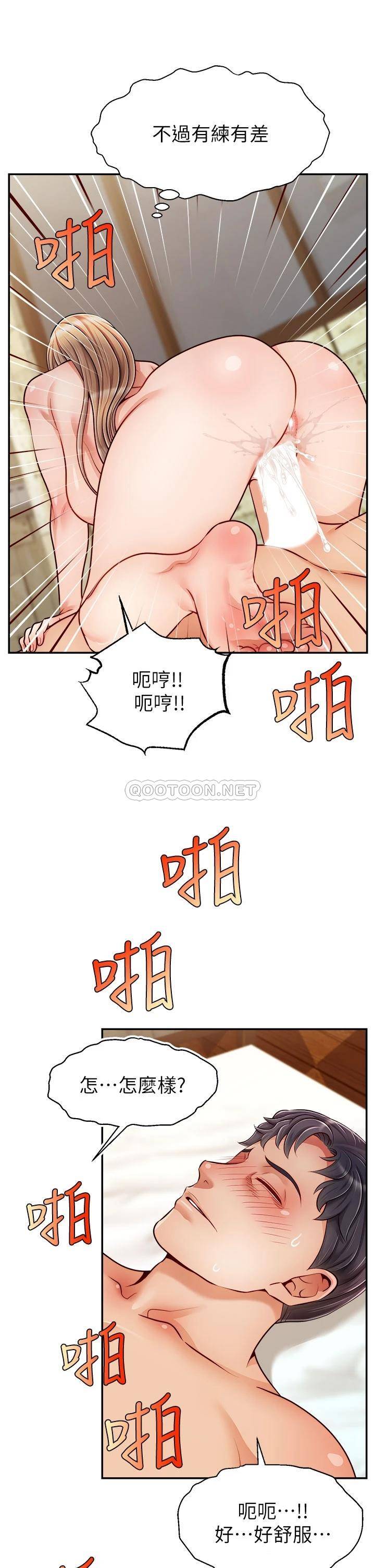 爸爸,请进!