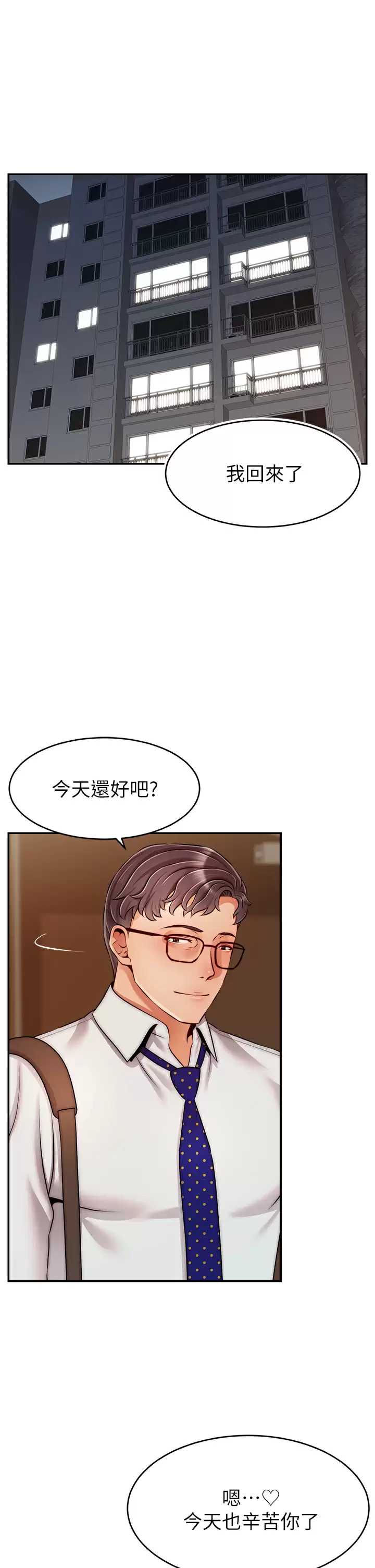 爸爸,请进!
