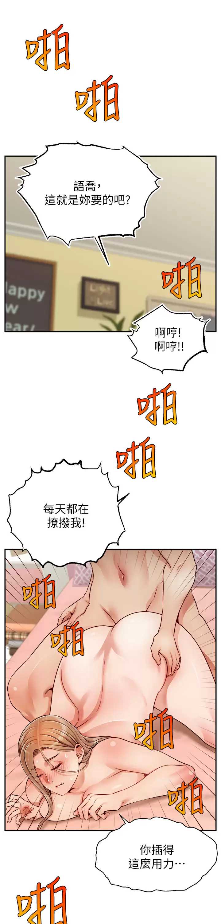 爸爸,请进!