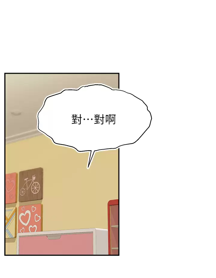 爸爸,请进!