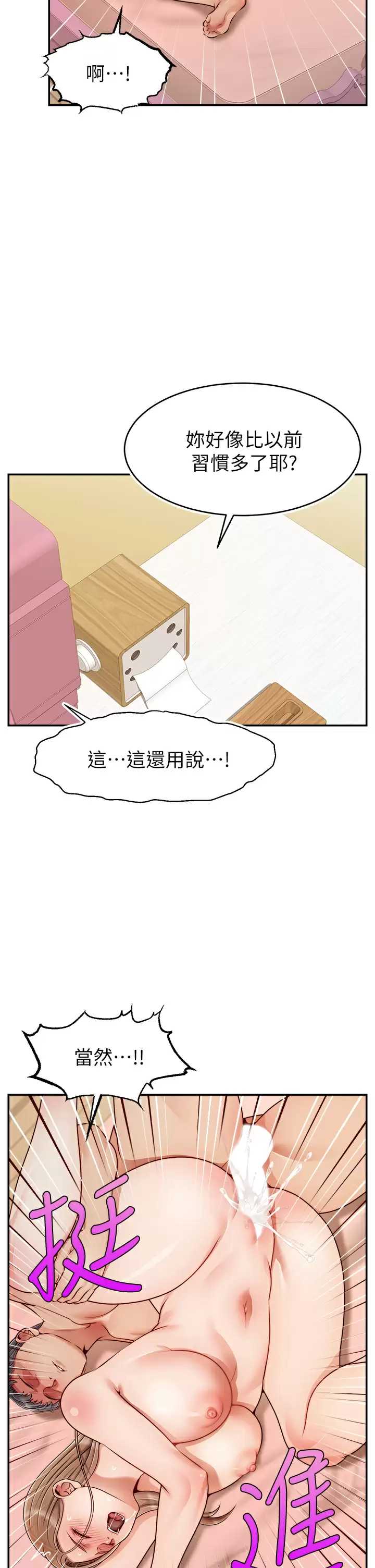 爸爸,请进!