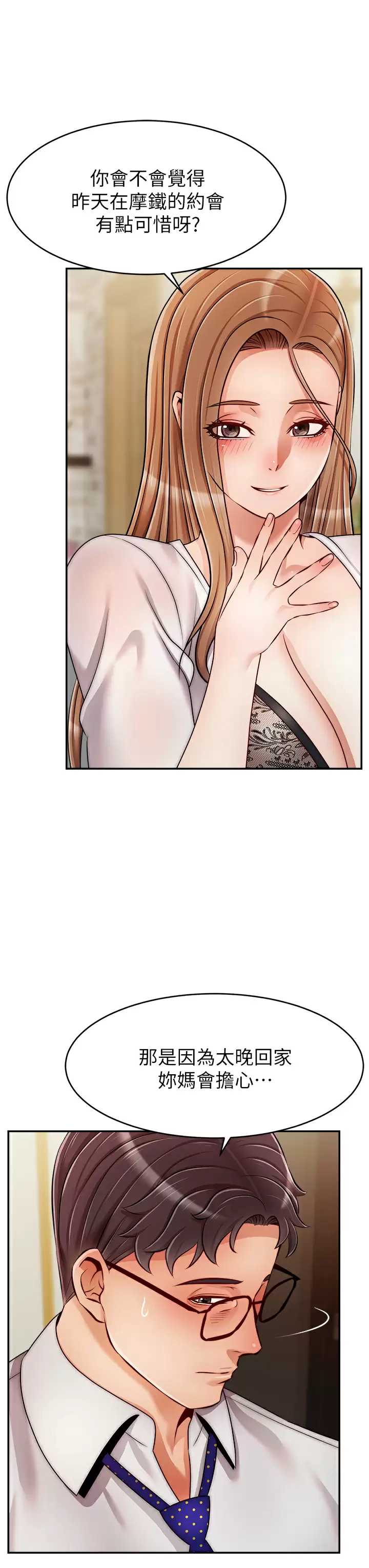 爸爸,请进!