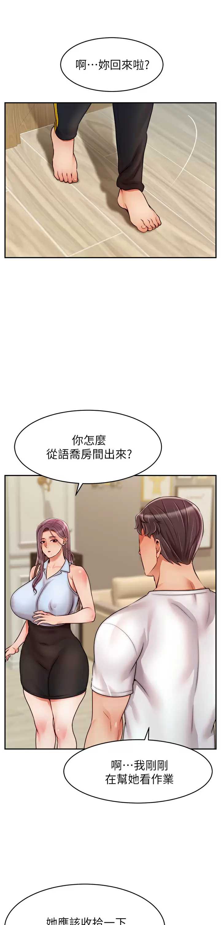 爸爸,请进!