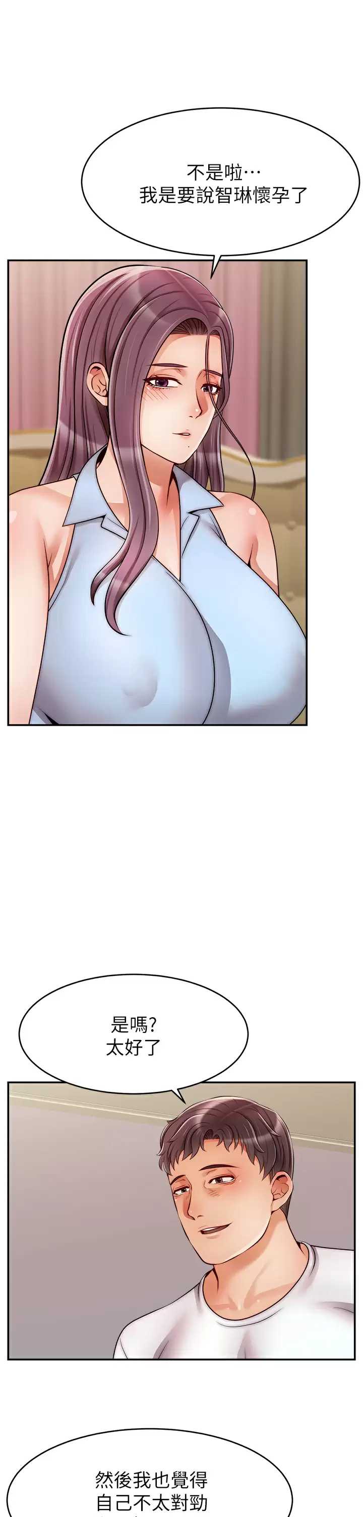 爸爸,请进!