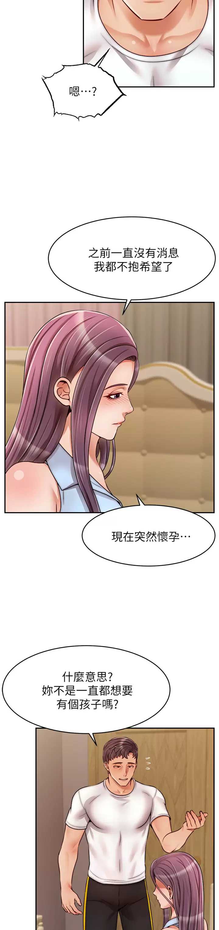 爸爸,请进!