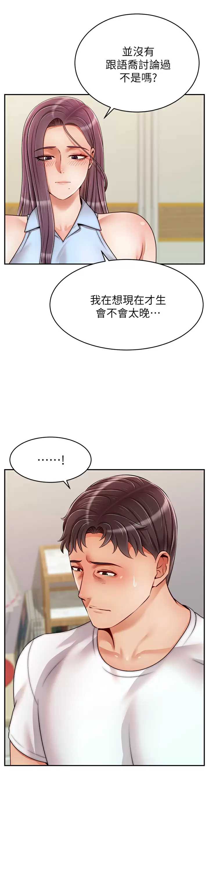 爸爸,请进!