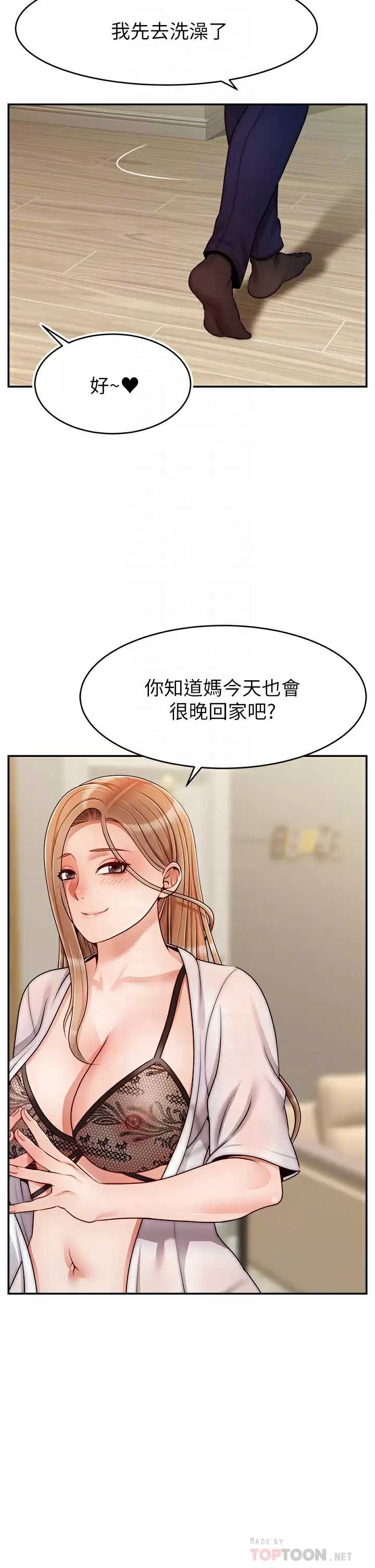 爸爸,请进!