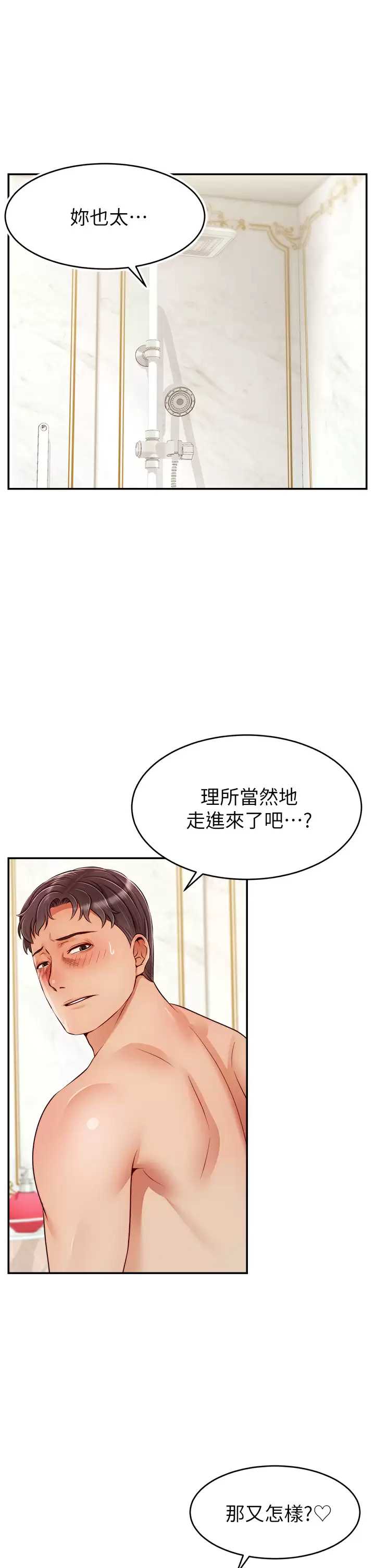 爸爸,请进!