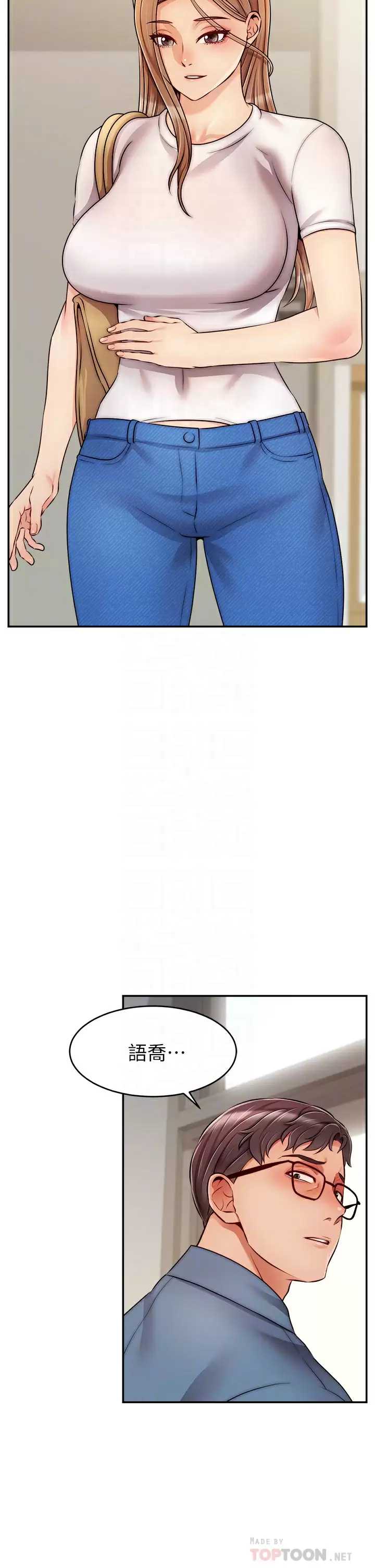 爸爸,请进!