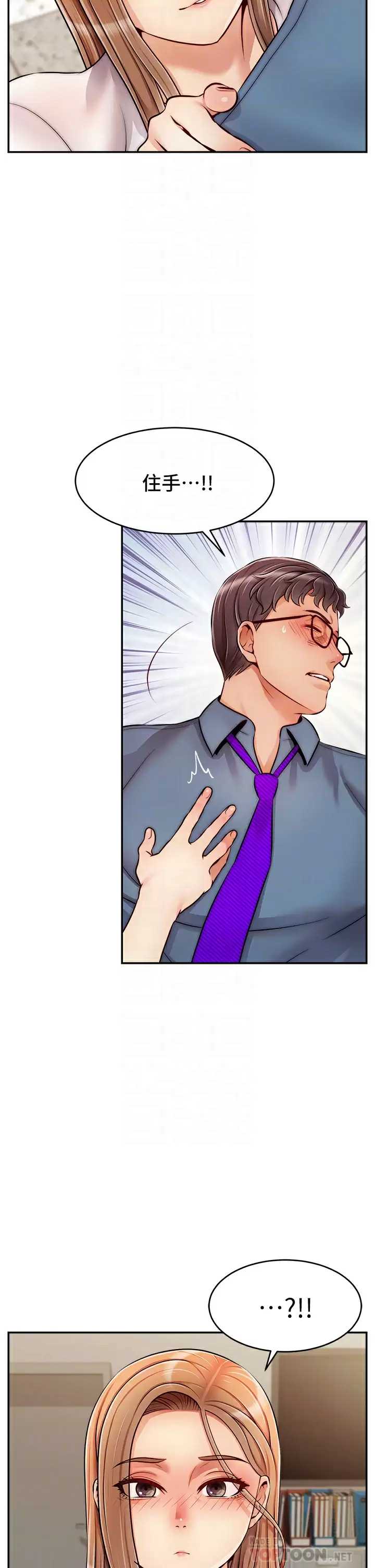 爸爸,请进!