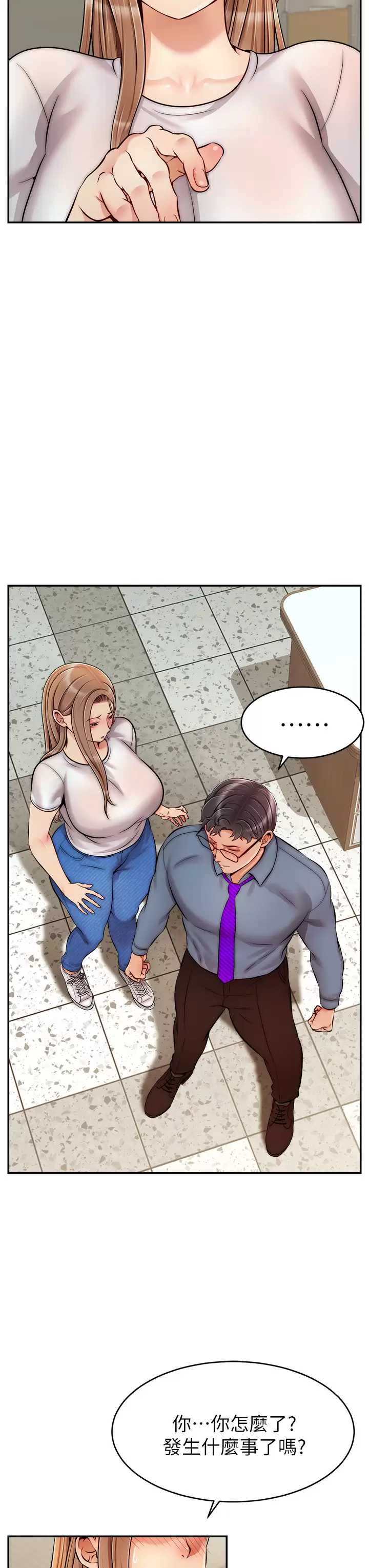 爸爸,请进!
