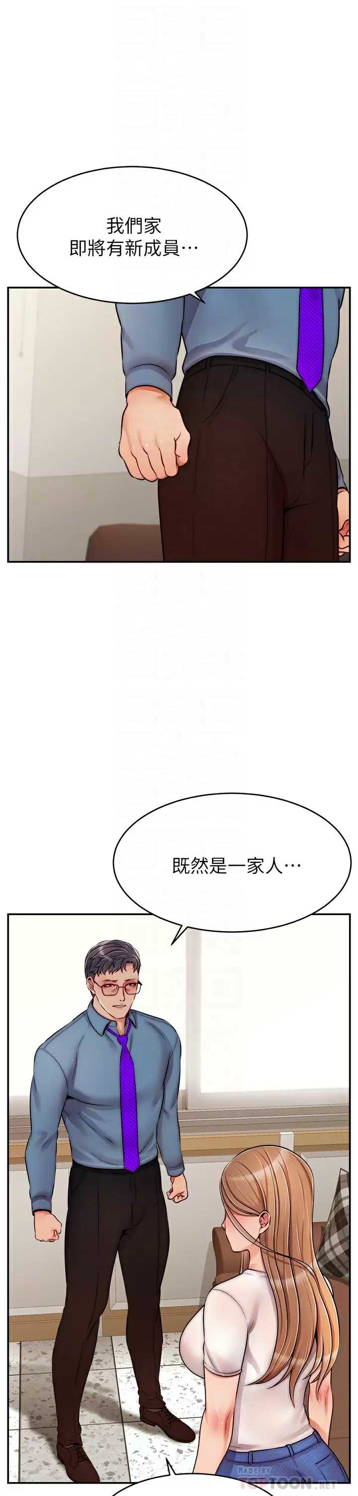 爸爸,请进!