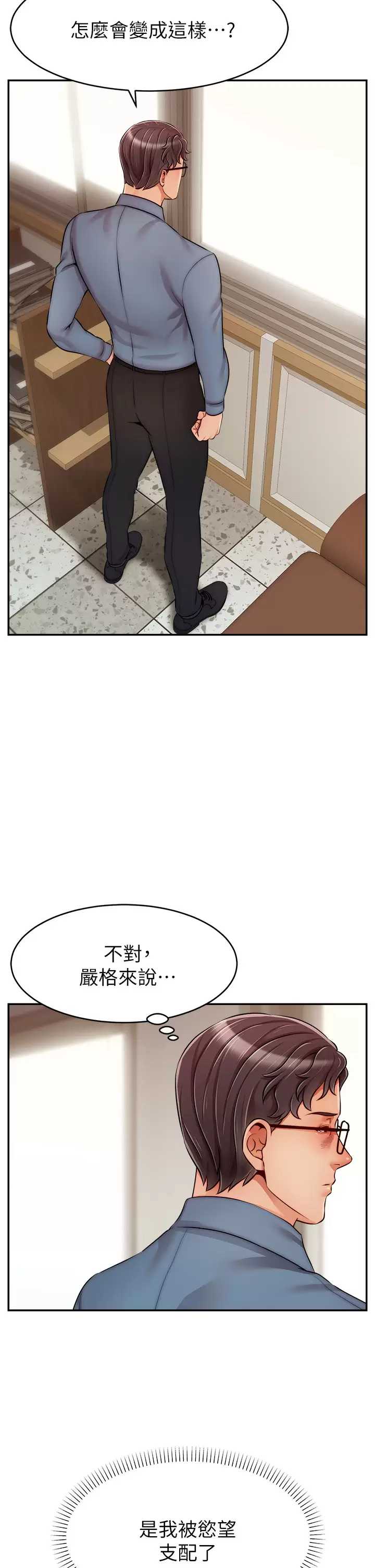 爸爸,请进!
