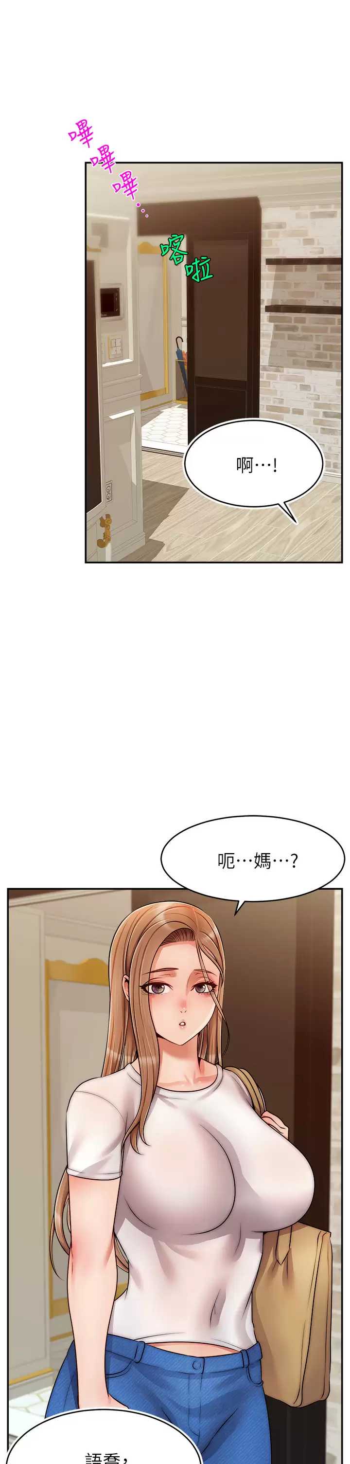 爸爸,请进!