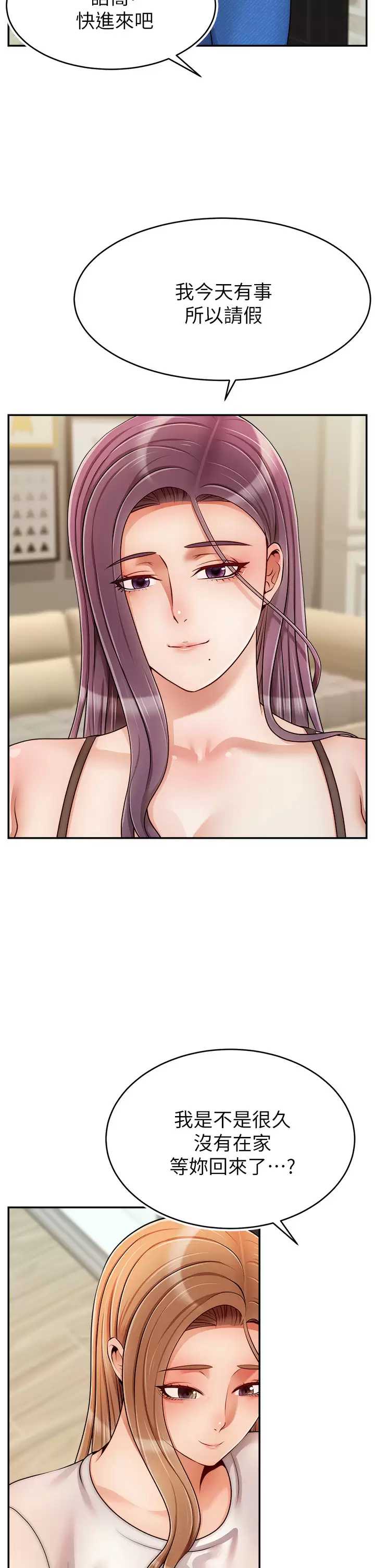 爸爸,请进!