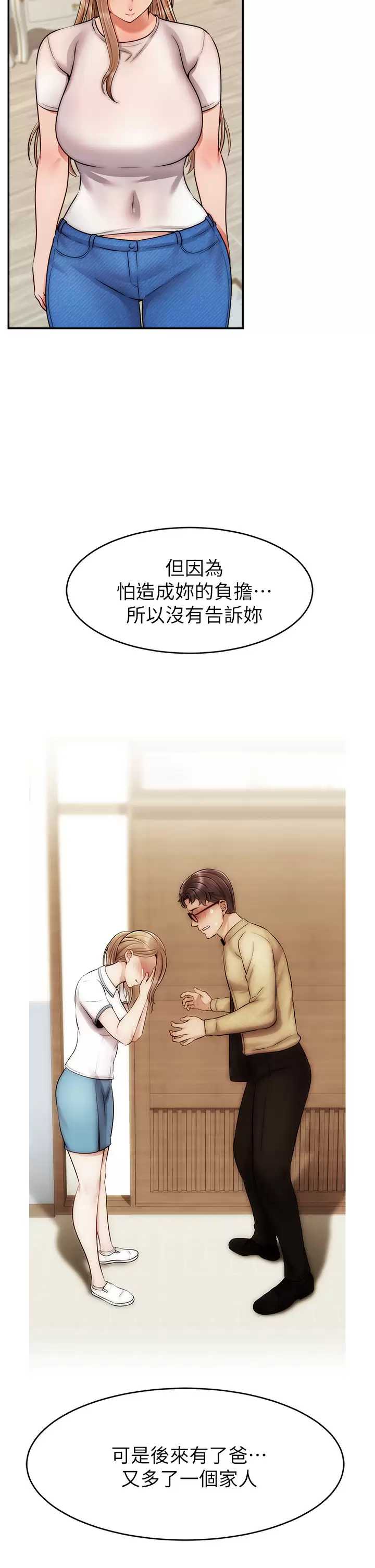 爸爸,请进!