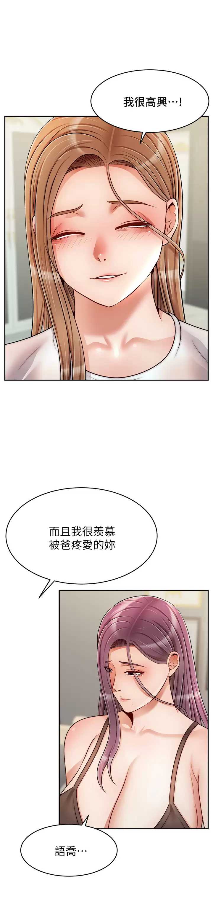 爸爸,请进!