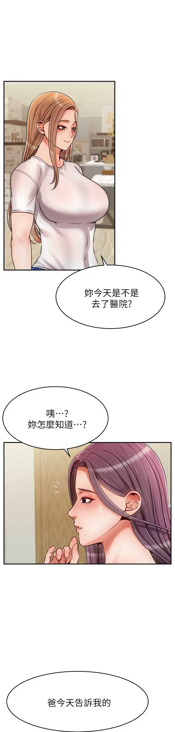 爸爸,请进!