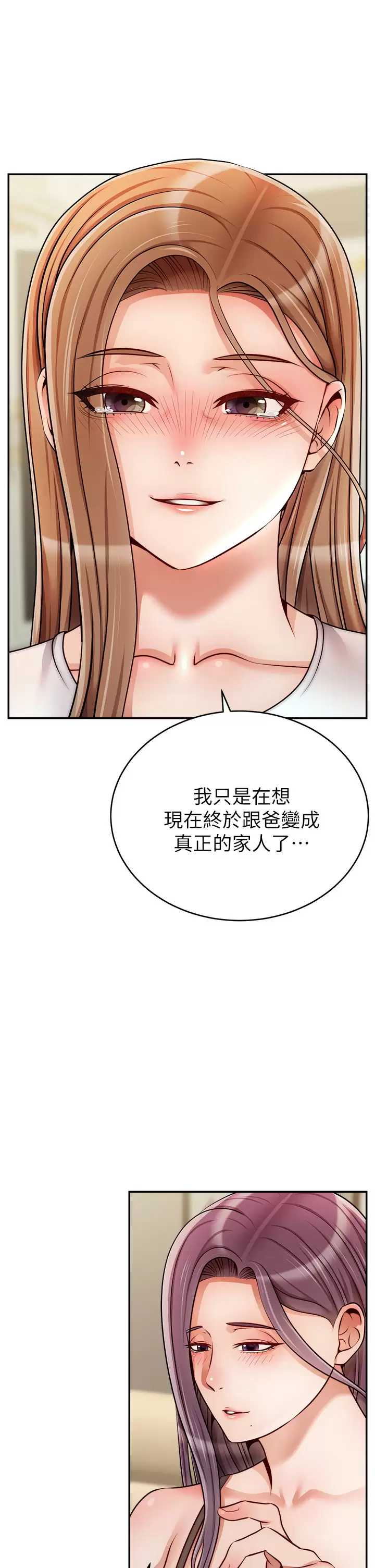 爸爸,请进!