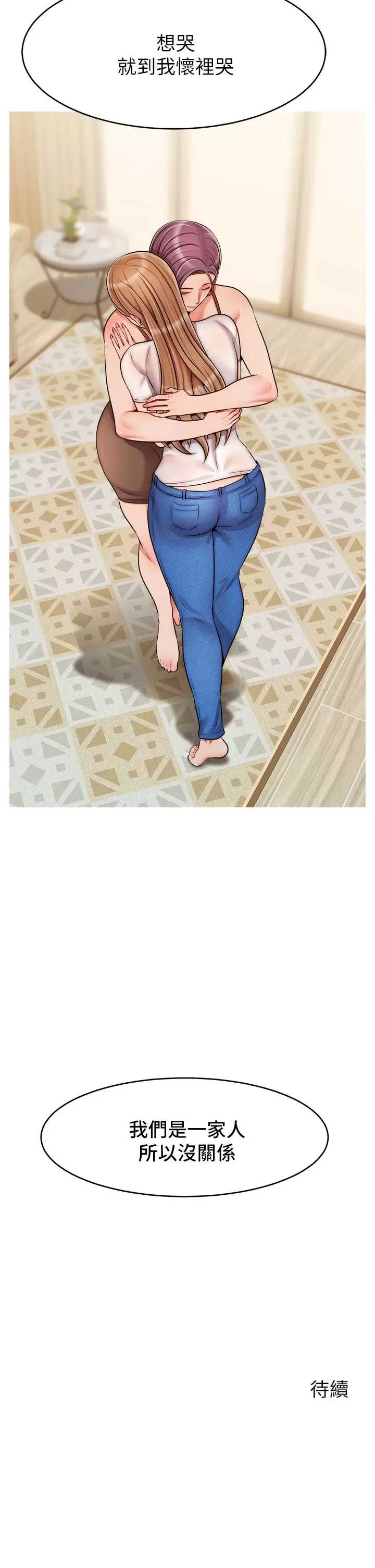爸爸,请进!