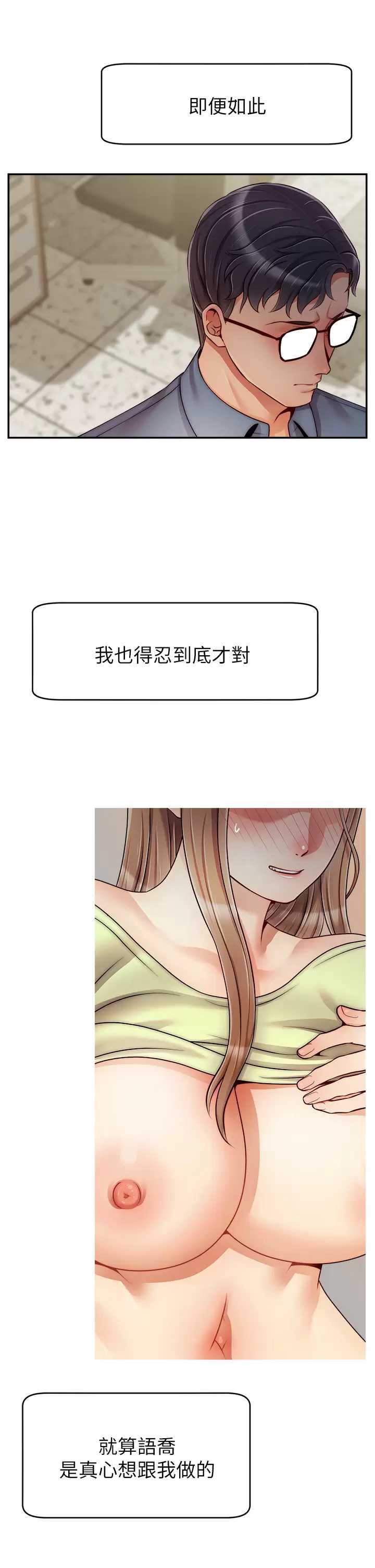 爸爸,请进!