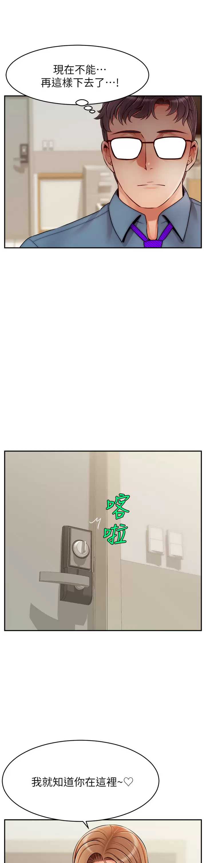 爸爸,请进!